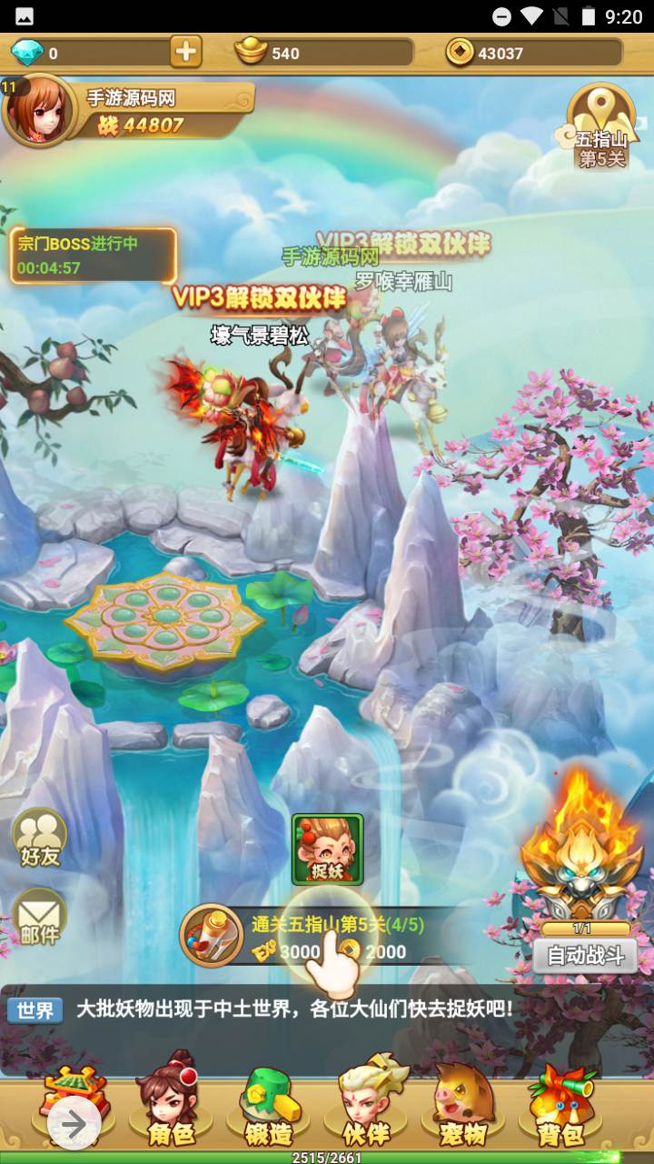 图片[9]-【西游记封神西游之称霸三界】经典三网H5全网通Q萌卡通剧情闯关回合手游-2023年7月24日最新打包Win服务端源码视频架设教程-开放多区-多功能CDK授权网页后台！-朝晞小屋