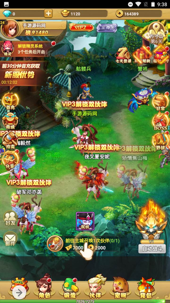图片[28]-【西游记封神西游之称霸三界】经典三网H5全网通Q萌卡通剧情闯关回合手游-2023年7月24日最新打包Win服务端源码视频架设教程-开放多区-多功能CDK授权网页后台！-朝晞小屋
