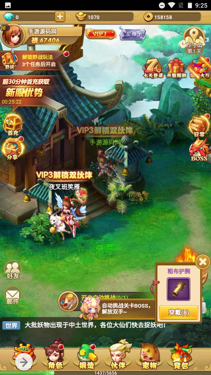 图片[21]-【西游记封神西游之称霸三界】经典三网H5全网通Q萌卡通剧情闯关回合手游-2023年7月24日最新打包Win服务端源码视频架设教程-开放多区-多功能CDK授权网页后台！-朝晞小屋