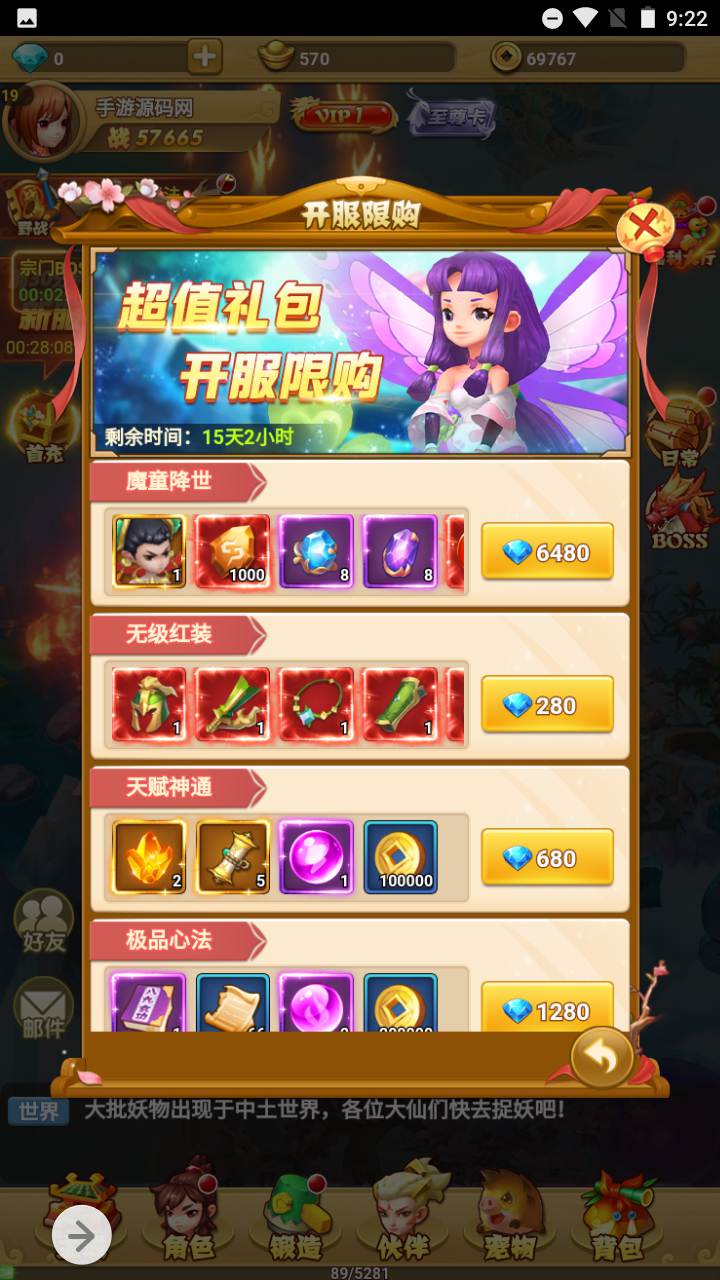 图片[13]-【西游记封神西游之称霸三界】经典三网H5全网通Q萌卡通剧情闯关回合手游-2023年7月24日最新打包Win服务端源码视频架设教程-开放多区-多功能CDK授权网页后台！-朝晞小屋