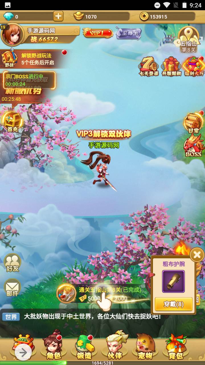 图片[19]-【西游记封神西游之称霸三界】经典三网H5全网通Q萌卡通剧情闯关回合手游-2023年7月24日最新打包Win服务端源码视频架设教程-开放多区-多功能CDK授权网页后台！-朝晞小屋