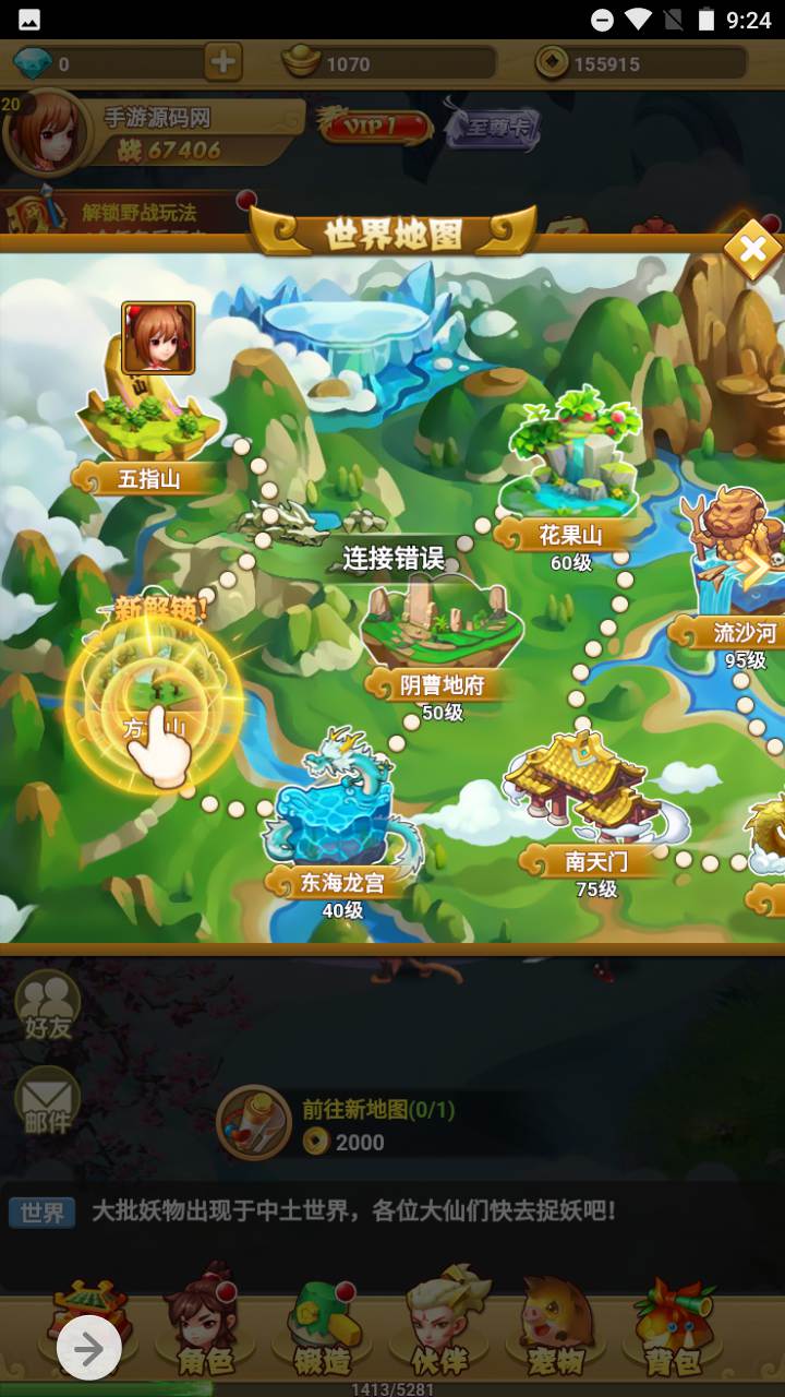 图片[20]-【西游记封神西游之称霸三界】经典三网H5全网通Q萌卡通剧情闯关回合手游-2023年7月24日最新打包Win服务端源码视频架设教程-开放多区-多功能CDK授权网页后台！-朝晞小屋