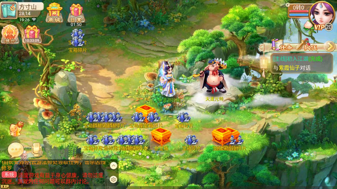 图片[11]-【大话回合逍遥西游之繁星西游】站长推荐Q萌剧情回合闯关手游-2023年7月24日最新打包Linux服务端源码视频架设教程-GM总运营网页后台工具-安卓苹果IOS双端版本！-朝晞小屋