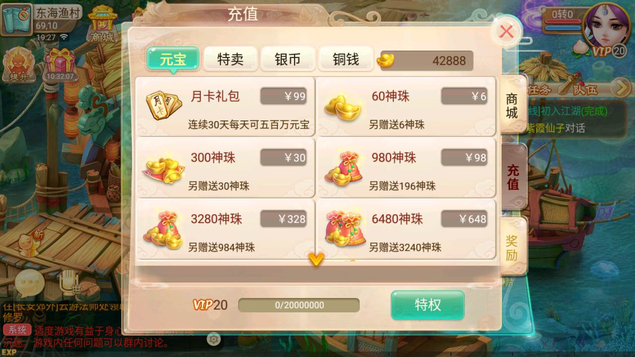图片[17]-【大话回合逍遥西游之繁星西游】站长推荐Q萌剧情回合闯关手游-2023年7月24日最新打包Linux服务端源码视频架设教程-GM总运营网页后台工具-安卓苹果IOS双端版本！-朝晞小屋
