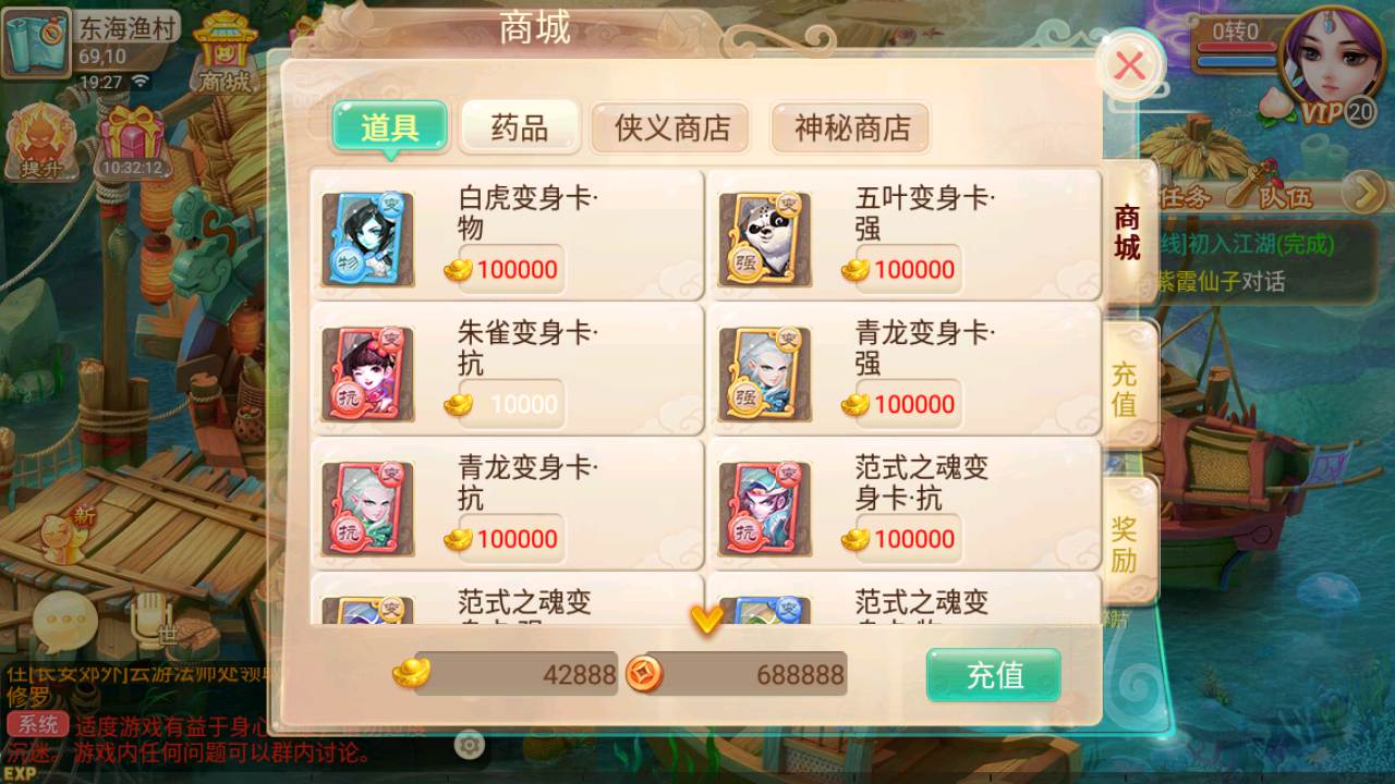 图片[16]-【大话回合逍遥西游之繁星西游】站长推荐Q萌剧情回合闯关手游-2023年7月24日最新打包Linux服务端源码视频架设教程-GM总运营网页后台工具-安卓苹果IOS双端版本！-朝晞小屋