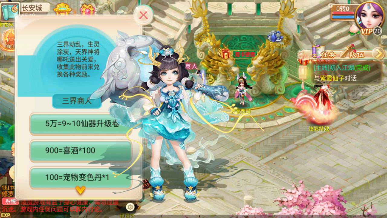 图片[21]-【大话回合逍遥西游之繁星西游】站长推荐Q萌剧情回合闯关手游-2023年7月24日最新打包Linux服务端源码视频架设教程-GM总运营网页后台工具-安卓苹果IOS双端版本！-朝晞小屋