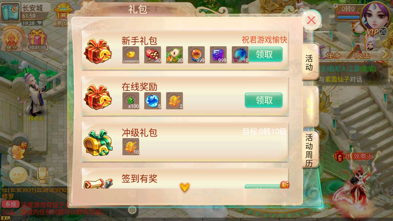 图片[20]-【大话回合逍遥西游之繁星西游】站长推荐Q萌剧情回合闯关手游-2023年7月24日最新打包Linux服务端源码视频架设教程-GM总运营网页后台工具-安卓苹果IOS双端版本！-朝晞小屋