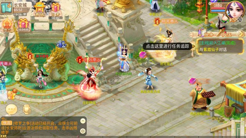 【大话回合逍遥西游之繁星西游】站长推荐Q萌剧情回合闯关手游-2023年7月24日最新打包Linux服务端源码视频架设教程-GM总运营网页后台工具-安卓苹果IOS双端版本！-朝晞小屋