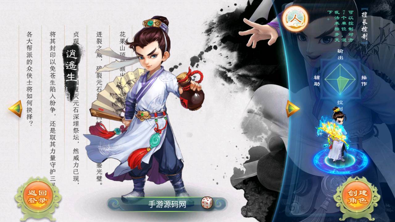 图片[5]-【大话回合逍遥西游之繁星西游】站长推荐Q萌剧情回合闯关手游-2023年7月24日最新打包Linux服务端源码视频架设教程-GM总运营网页后台工具-安卓苹果IOS双端版本！-朝晞小屋