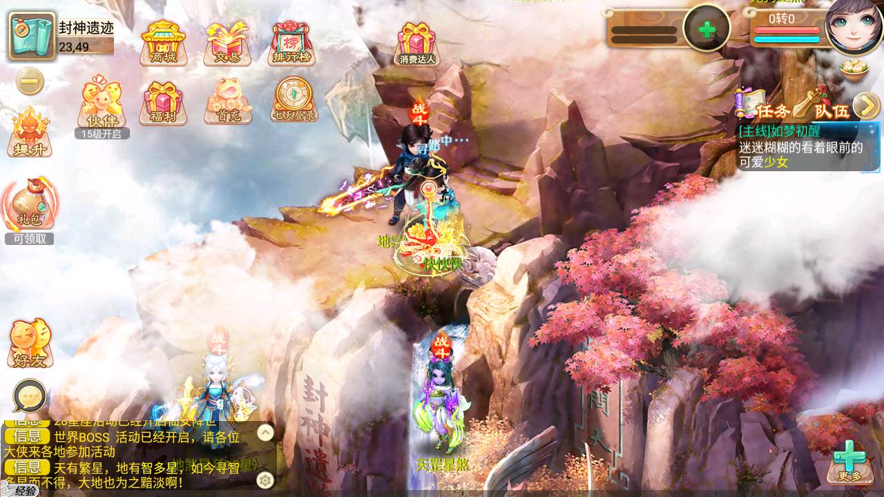 图片[25]-【大话逍遥西游3之暮光西游】站长推荐经典动作回合剧情任务手游-2023年7月13日最新打包Linux服务端源码视频架设教程-完善GM后台工具！-朝晞小屋