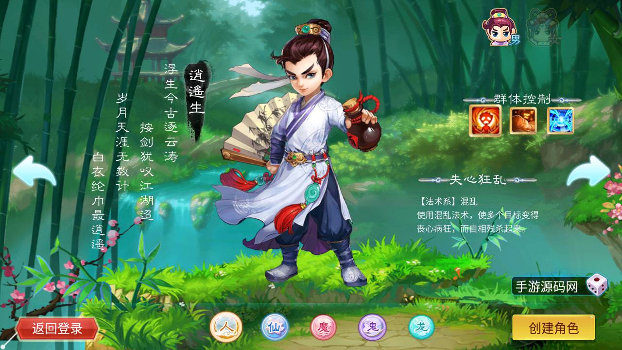 图片[3]-【大话逍遥西游3之暮光西游】站长推荐经典动作回合剧情任务手游-2023年7月13日最新打包Linux服务端源码视频架设教程-完善GM后台工具！-朝晞小屋