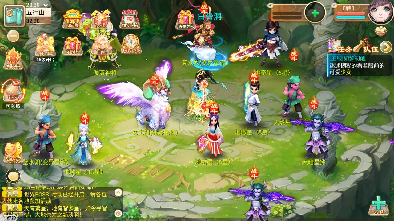 图片[24]-【大话逍遥西游3之暮光西游】站长推荐经典动作回合剧情任务手游-2023年7月13日最新打包Linux服务端源码视频架设教程-完善GM后台工具！-朝晞小屋