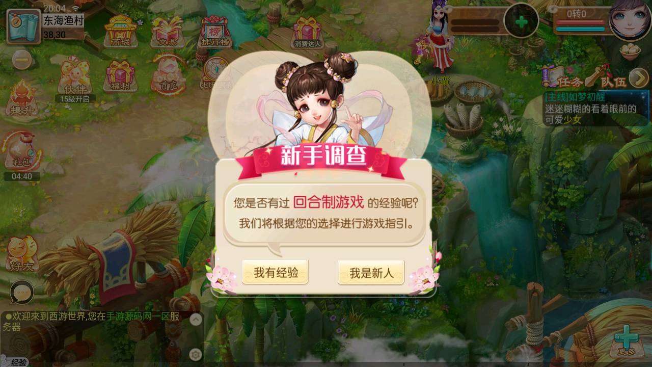 图片[7]-【大话逍遥西游3之暮光西游】站长推荐经典动作回合剧情任务手游-2023年7月13日最新打包Linux服务端源码视频架设教程-完善GM后台工具！-朝晞小屋