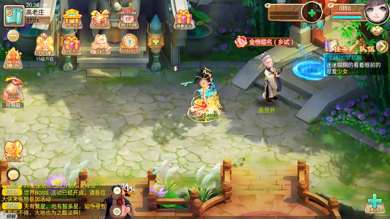 图片[20]-【大话逍遥西游3之暮光西游】站长推荐经典动作回合剧情任务手游-2023年7月13日最新打包Linux服务端源码视频架设教程-完善GM后台工具！-朝晞小屋
