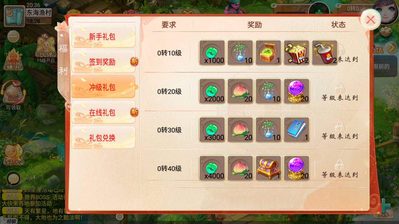 图片[9]-【大话逍遥西游3之暮光西游】站长推荐经典动作回合剧情任务手游-2023年7月13日最新打包Linux服务端源码视频架设教程-完善GM后台工具！-朝晞小屋