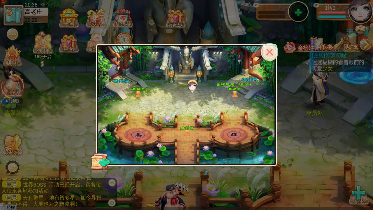 图片[19]-【大话逍遥西游3之暮光西游】站长推荐经典动作回合剧情任务手游-2023年7月13日最新打包Linux服务端源码视频架设教程-完善GM后台工具！-朝晞小屋