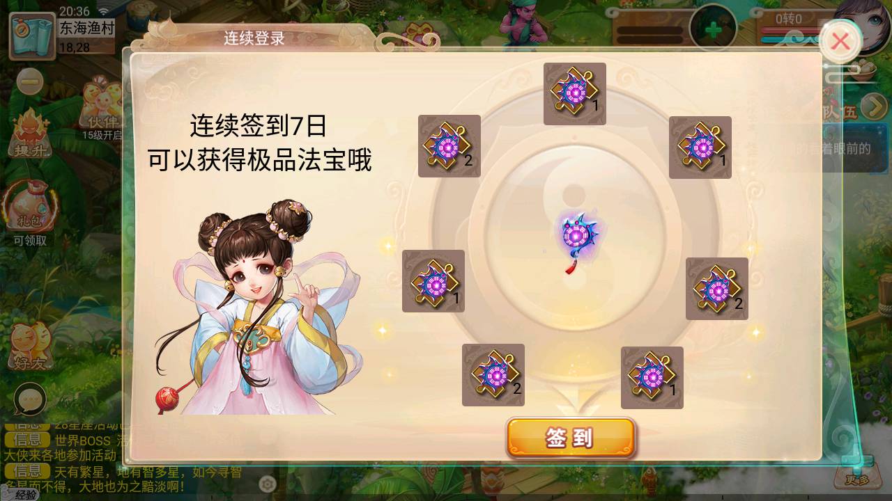 图片[11]-【大话逍遥西游3之暮光西游】站长推荐经典动作回合剧情任务手游-2023年7月13日最新打包Linux服务端源码视频架设教程-完善GM后台工具！-朝晞小屋
