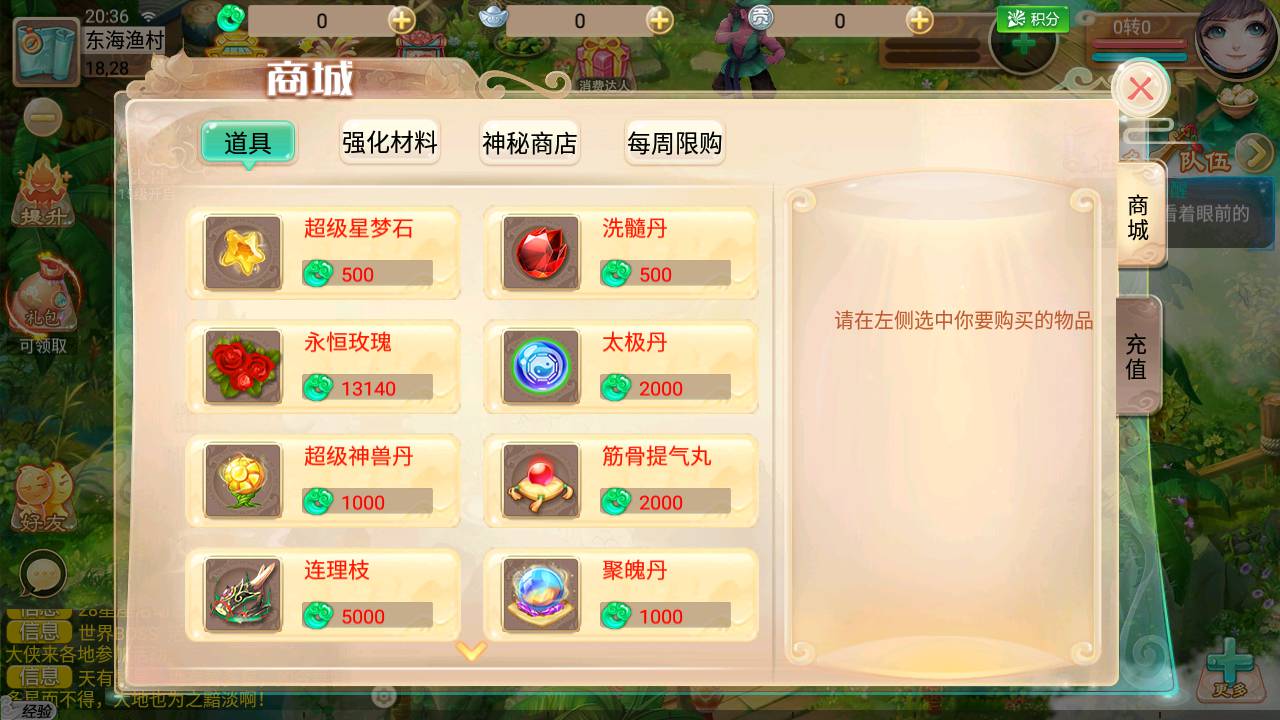 图片[10]-【大话逍遥西游3之暮光西游】站长推荐经典动作回合剧情任务手游-2023年7月13日最新打包Linux服务端源码视频架设教程-完善GM后台工具！-朝晞小屋
