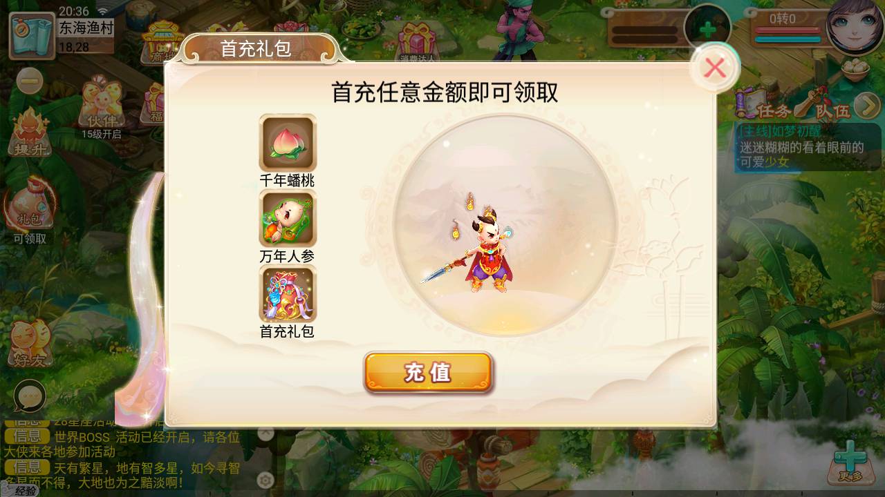 图片[8]-【大话逍遥西游3之暮光西游】站长推荐经典动作回合剧情任务手游-2023年7月13日最新打包Linux服务端源码视频架设教程-完善GM后台工具！-朝晞小屋