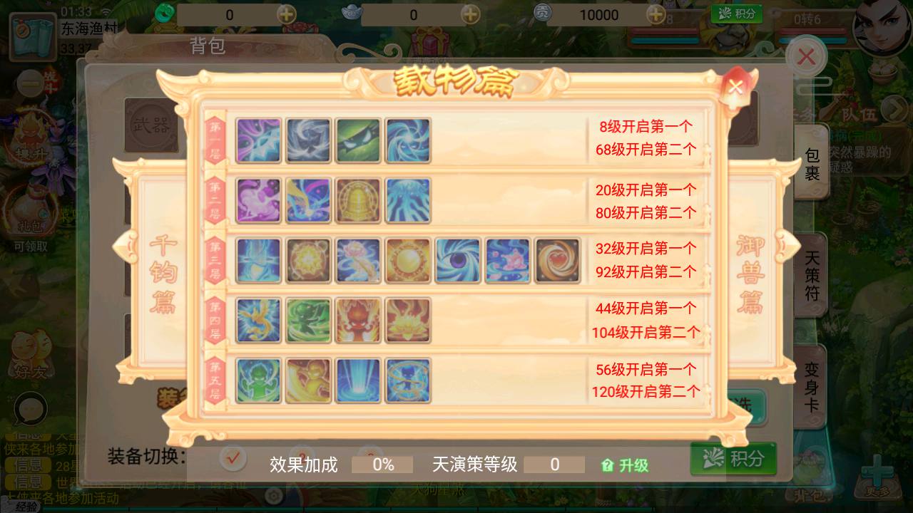 图片[13]-【大话回合精品西游之无涯西游端】经典大话动作回合剧情手游-2023年7月16日最新打包Linux服务端源码视频架设教程-完善GM网页后台工具-定制后台-安卓苹果IOS双端版本！-朝晞小屋