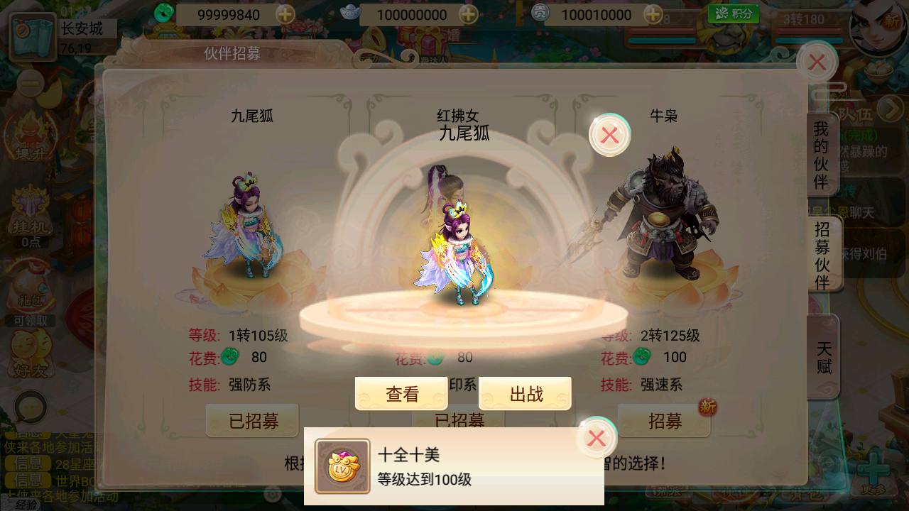 图片[21]-【大话回合精品西游之无涯西游端】经典大话动作回合剧情手游-2023年7月16日最新打包Linux服务端源码视频架设教程-完善GM网页后台工具-定制后台-安卓苹果IOS双端版本！-朝晞小屋