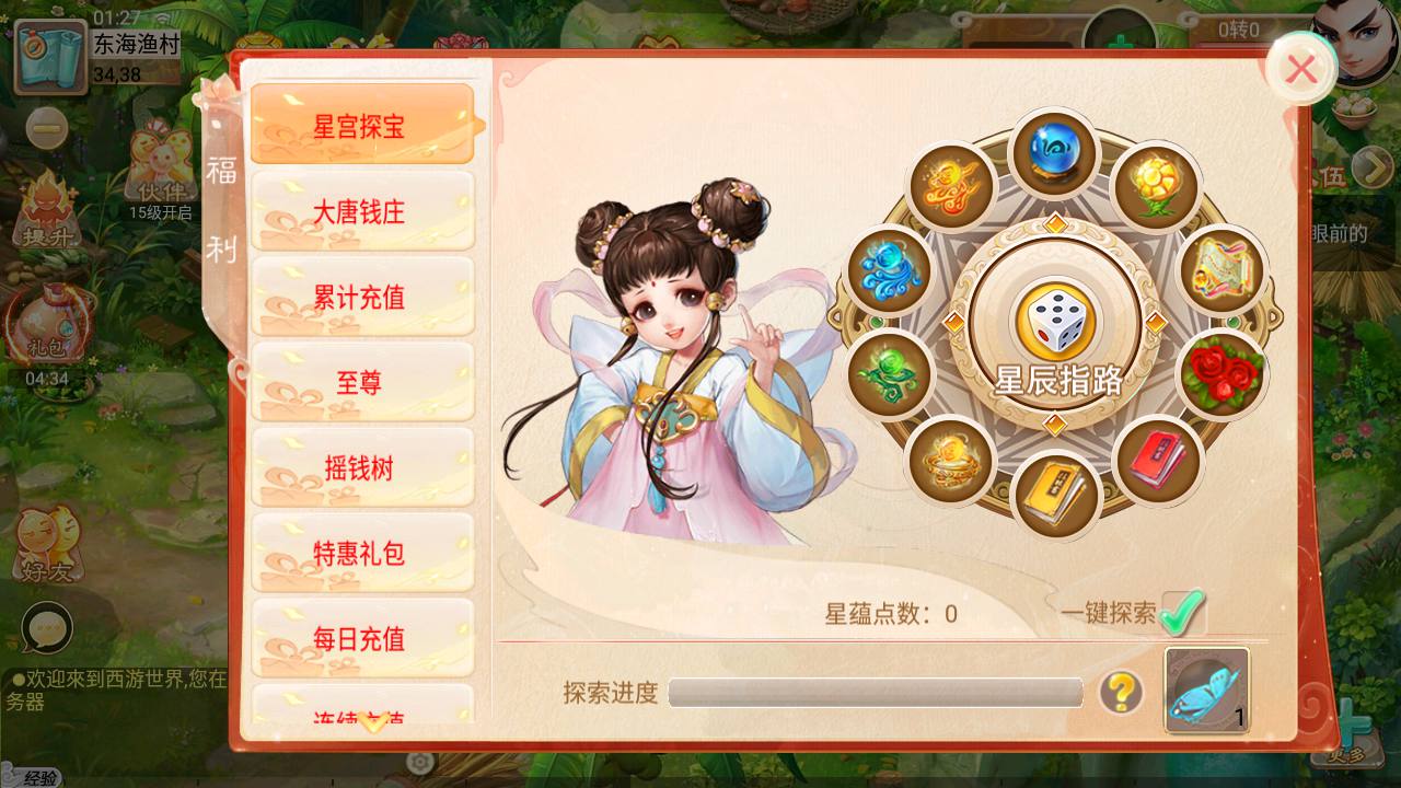 图片[9]-【大话回合精品西游之无涯西游端】经典大话动作回合剧情手游-2023年7月16日最新打包Linux服务端源码视频架设教程-完善GM网页后台工具-定制后台-安卓苹果IOS双端版本！-朝晞小屋