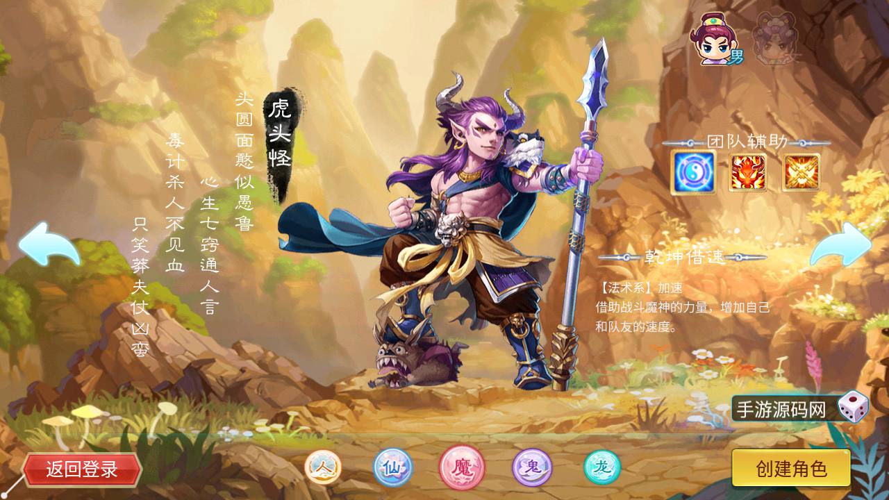 图片[3]-【大话回合精品西游之无涯西游端】经典大话动作回合剧情手游-2023年7月16日最新打包Linux服务端源码视频架设教程-完善GM网页后台工具-定制后台-安卓苹果IOS双端版本！-朝晞小屋