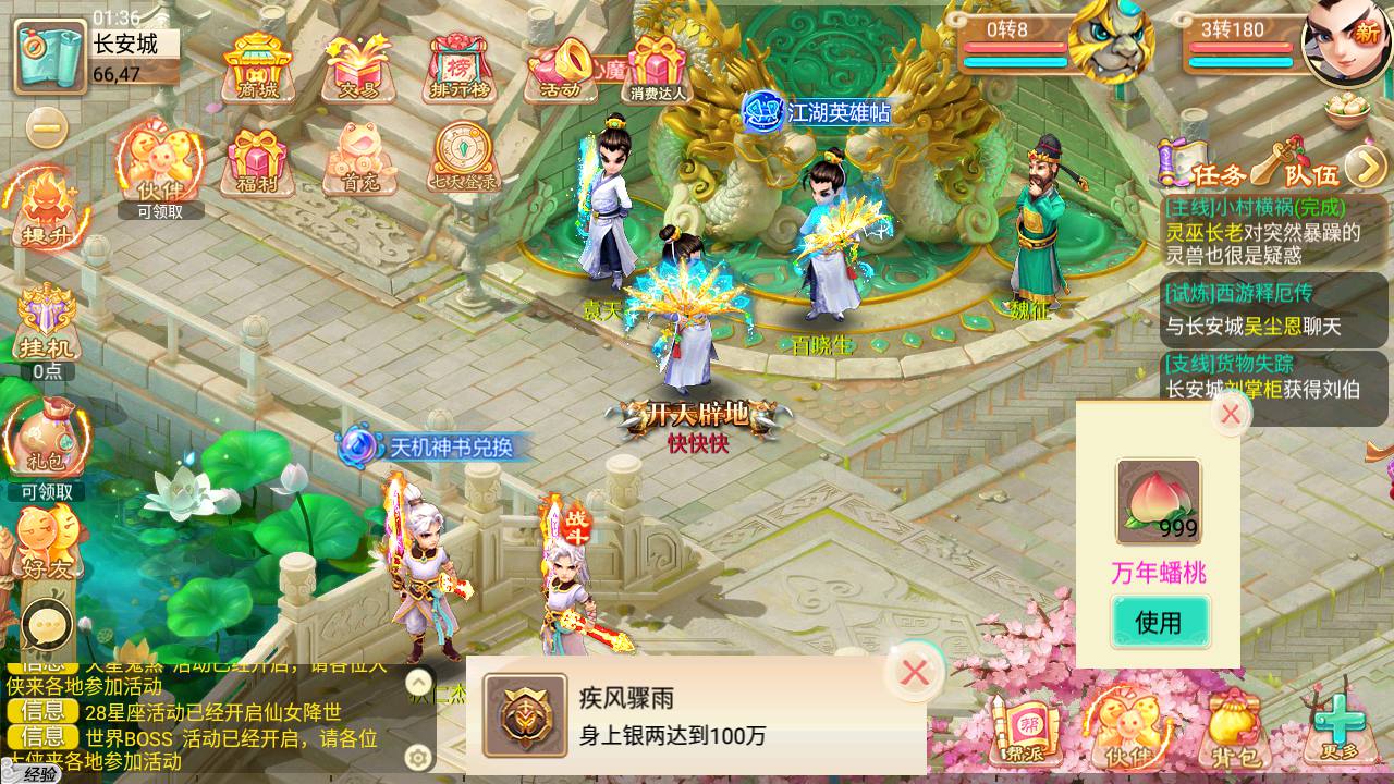 图片[18]-【大话回合精品西游之无涯西游端】经典大话动作回合剧情手游-2023年7月16日最新打包Linux服务端源码视频架设教程-完善GM网页后台工具-定制后台-安卓苹果IOS双端版本！-朝晞小屋