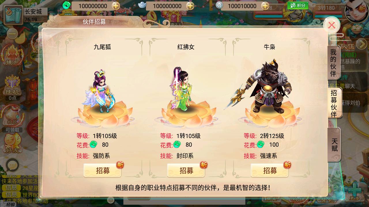 图片[20]-【大话回合精品西游之无涯西游端】经典大话动作回合剧情手游-2023年7月16日最新打包Linux服务端源码视频架设教程-完善GM网页后台工具-定制后台-安卓苹果IOS双端版本！-朝晞小屋
