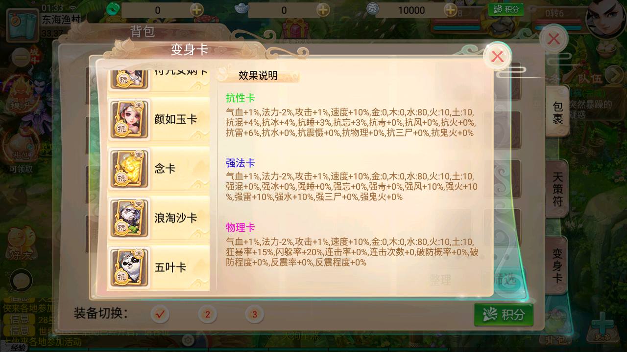 图片[14]-【大话回合精品西游之无涯西游端】经典大话动作回合剧情手游-2023年7月16日最新打包Linux服务端源码视频架设教程-完善GM网页后台工具-定制后台-安卓苹果IOS双端版本！-朝晞小屋