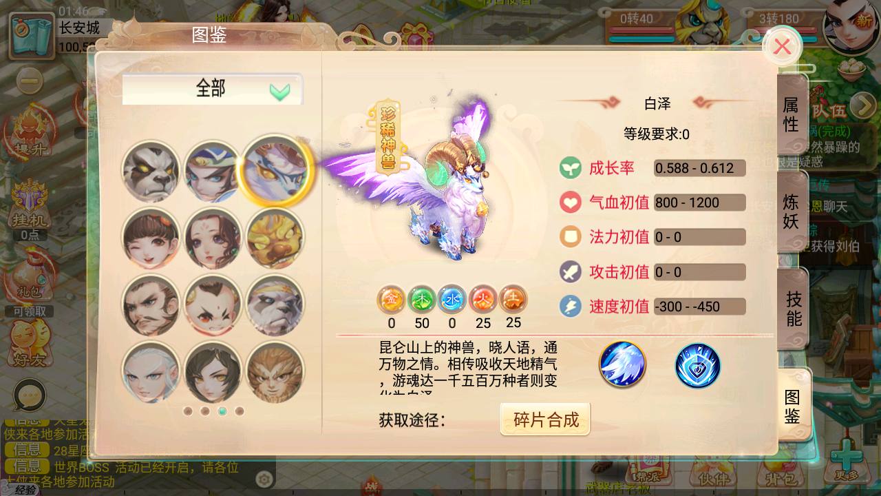 图片[28]-【大话回合精品西游之无涯西游端】经典大话动作回合剧情手游-2023年7月16日最新打包Linux服务端源码视频架设教程-完善GM网页后台工具-定制后台-安卓苹果IOS双端版本！-朝晞小屋