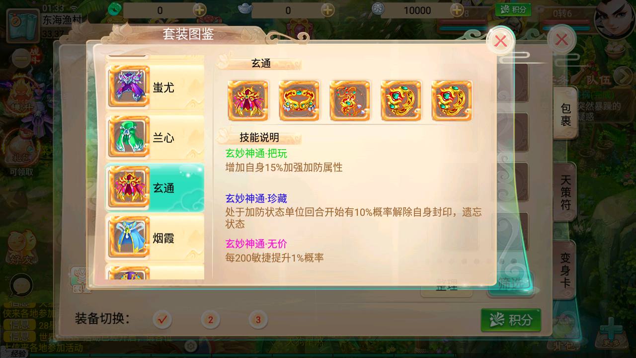 图片[15]-【大话回合精品西游之无涯西游端】经典大话动作回合剧情手游-2023年7月16日最新打包Linux服务端源码视频架设教程-完善GM网页后台工具-定制后台-安卓苹果IOS双端版本！-朝晞小屋