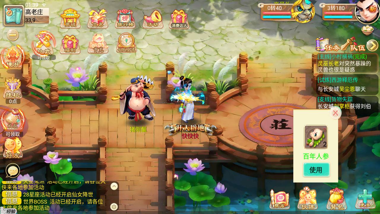 图片[27]-【大话回合精品西游之无涯西游端】经典大话动作回合剧情手游-2023年7月16日最新打包Linux服务端源码视频架设教程-完善GM网页后台工具-定制后台-安卓苹果IOS双端版本！-朝晞小屋