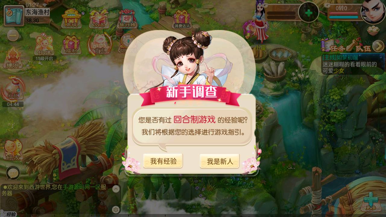 图片[8]-【大话回合精品西游之无涯西游端】经典大话动作回合剧情手游-2023年7月16日最新打包Linux服务端源码视频架设教程-完善GM网页后台工具-定制后台-安卓苹果IOS双端版本！-朝晞小屋