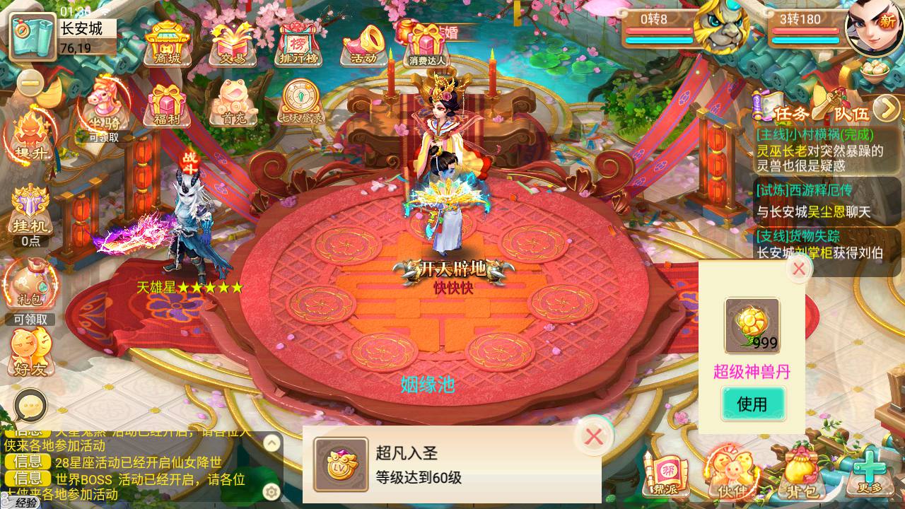 图片[1]-【大话回合精品西游之无涯西游端】经典大话动作回合剧情手游-2023年7月16日最新打包Linux服务端源码视频架设教程-完善GM网页后台工具-定制后台-安卓苹果IOS双端版本！-朝晞小屋