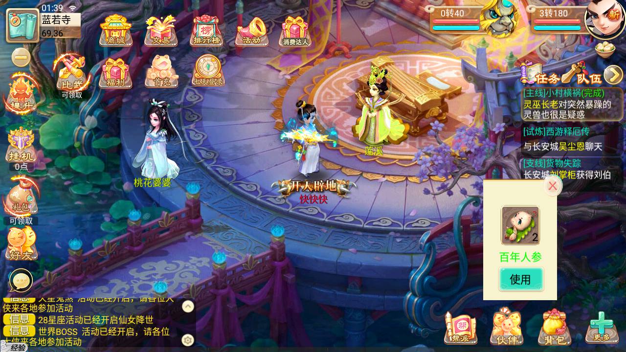 图片[26]-【大话回合精品西游之无涯西游端】经典大话动作回合剧情手游-2023年7月16日最新打包Linux服务端源码视频架设教程-完善GM网页后台工具-定制后台-安卓苹果IOS双端版本！-朝晞小屋