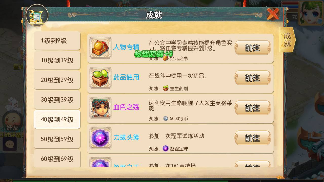 图片[19]-【MH回合之觉醒斗破西游】经典Q萌卡通人物剧情回合手游-2023年7月16日最新打包Linux服务端源码视频架设教程-多功能GM网页后台-管理后台-安卓苹果IOS双端版本！-朝晞小屋
