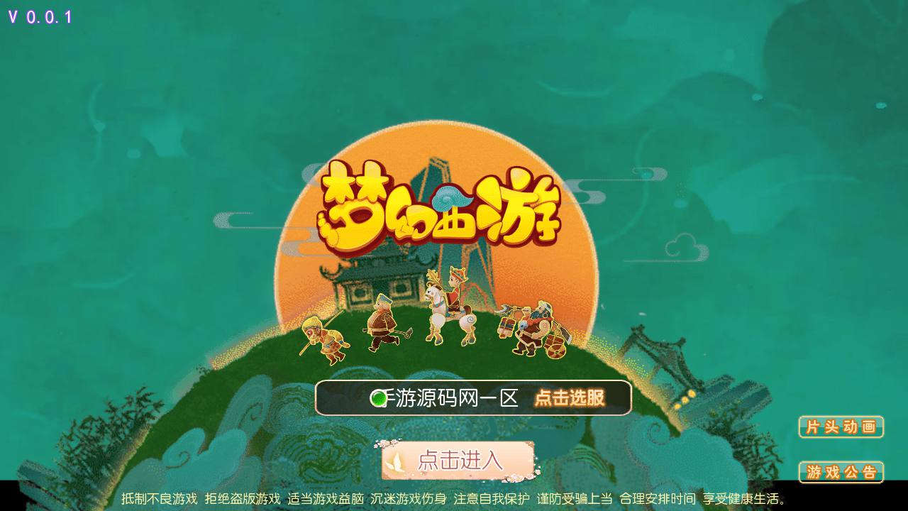 图片[2]-【MH回合之觉醒斗破西游】经典Q萌卡通人物剧情回合手游-2023年7月16日最新打包Linux服务端源码视频架设教程-多功能GM网页后台-管理后台-安卓苹果IOS双端版本！-朝晞小屋