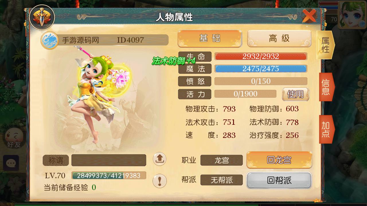 图片[14]-【MH回合之觉醒斗破西游】经典Q萌卡通人物剧情回合手游-2023年7月16日最新打包Linux服务端源码视频架设教程-多功能GM网页后台-管理后台-安卓苹果IOS双端版本！-朝晞小屋