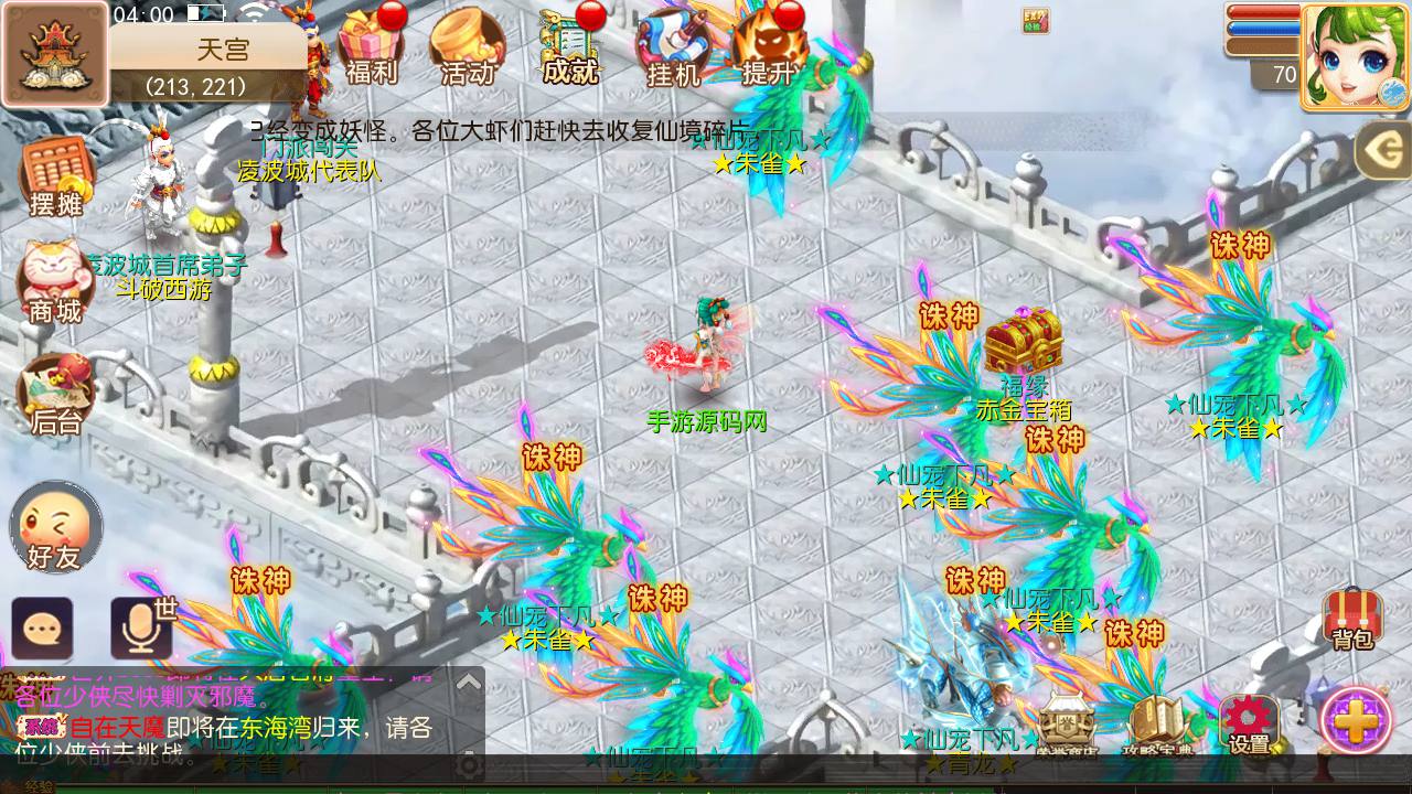 图片[31]-【MH回合之觉醒斗破西游】经典Q萌卡通人物剧情回合手游-2023年7月16日最新打包Linux服务端源码视频架设教程-多功能GM网页后台-管理后台-安卓苹果IOS双端版本！-朝晞小屋