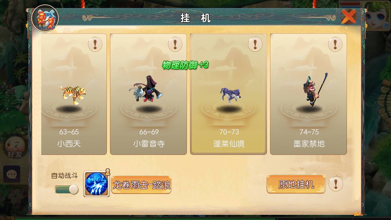 图片[12]-【MH回合之觉醒斗破西游】经典Q萌卡通人物剧情回合手游-2023年7月16日最新打包Linux服务端源码视频架设教程-多功能GM网页后台-管理后台-安卓苹果IOS双端版本！-朝晞小屋