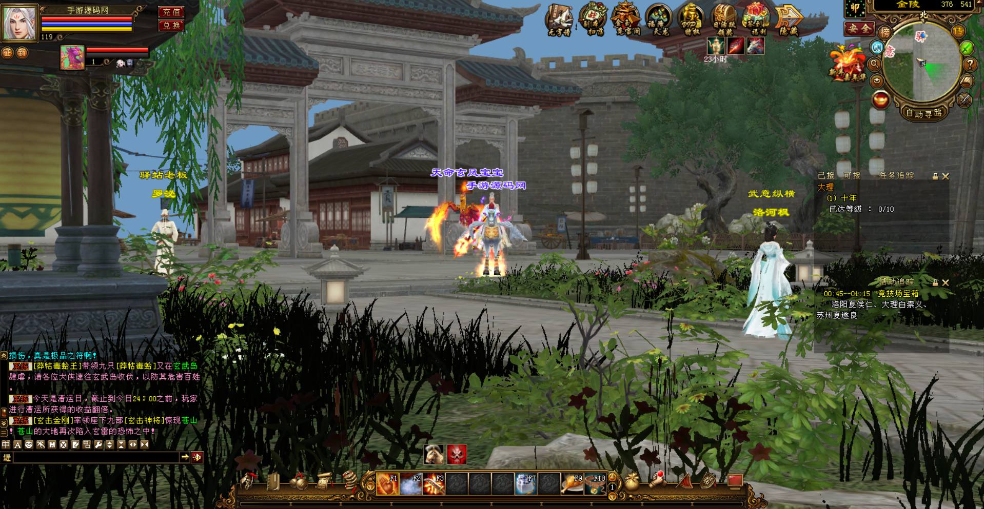 图片[32]-【新天龙八部3之特色称号版】经典武侠江湖世界大型3D角色扮演剧情任务游戏-2023年7月16日最新打包Linux服务端源码视频架设教程-PC电脑客户端-通用GM工具！-朝晞小屋