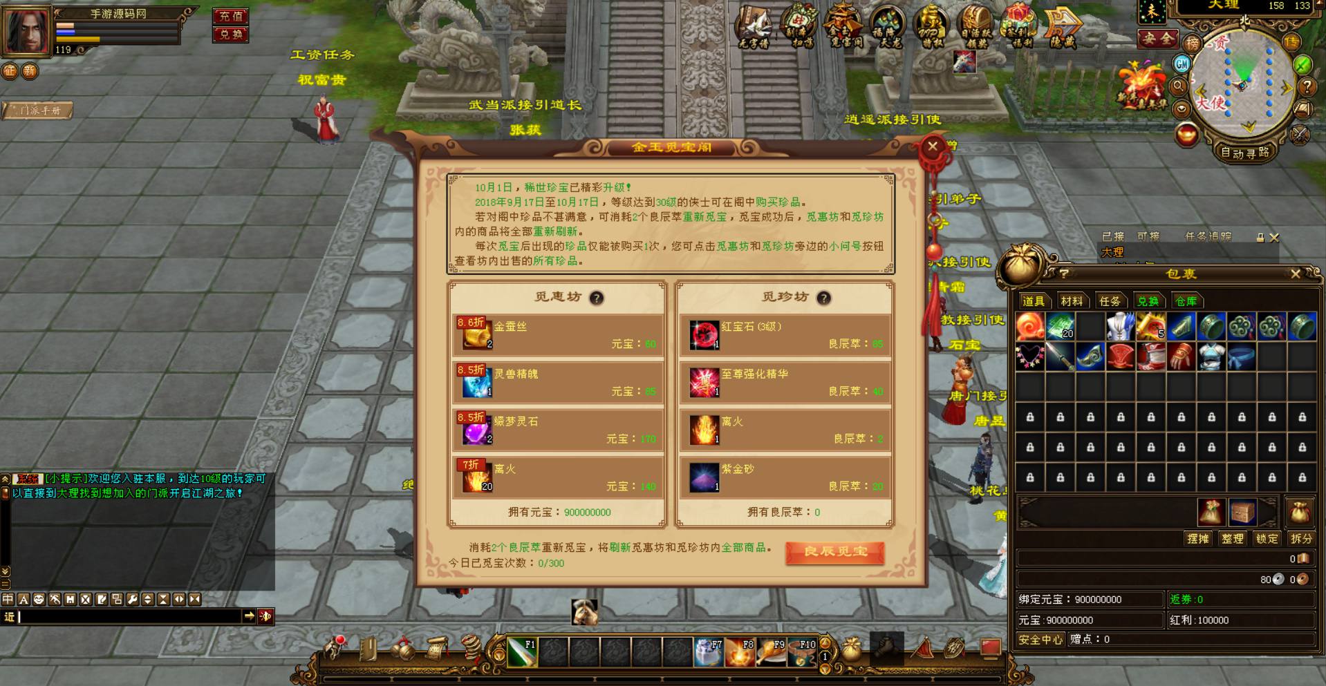 图片[3]-【新天龙八部3之特色称号版】经典武侠江湖世界大型3D角色扮演剧情任务游戏-2023年7月16日最新打包Linux服务端源码视频架设教程-PC电脑客户端-通用GM工具！-朝晞小屋