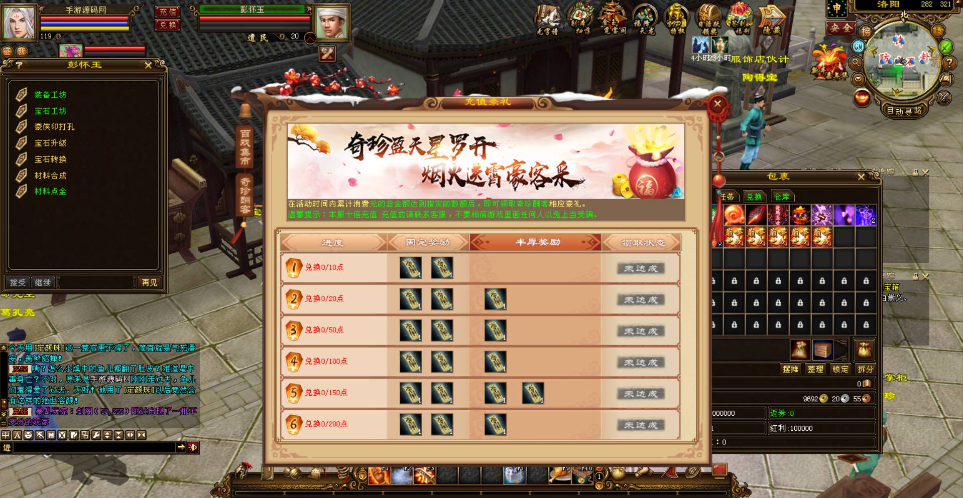 图片[10]-【新天龙八部3之特色称号版】经典武侠江湖世界大型3D角色扮演剧情任务游戏-2023年7月16日最新打包Linux服务端源码视频架设教程-PC电脑客户端-通用GM工具！-朝晞小屋