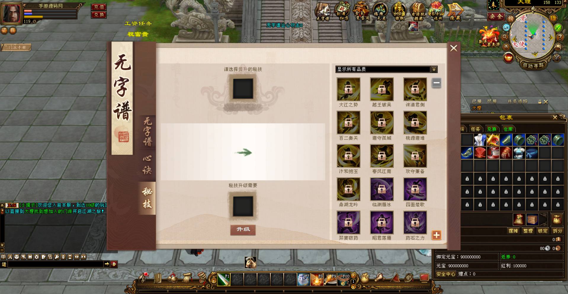图片[4]-【新天龙八部3之特色称号版】经典武侠江湖世界大型3D角色扮演剧情任务游戏-2023年7月16日最新打包Linux服务端源码视频架设教程-PC电脑客户端-通用GM工具！-朝晞小屋
