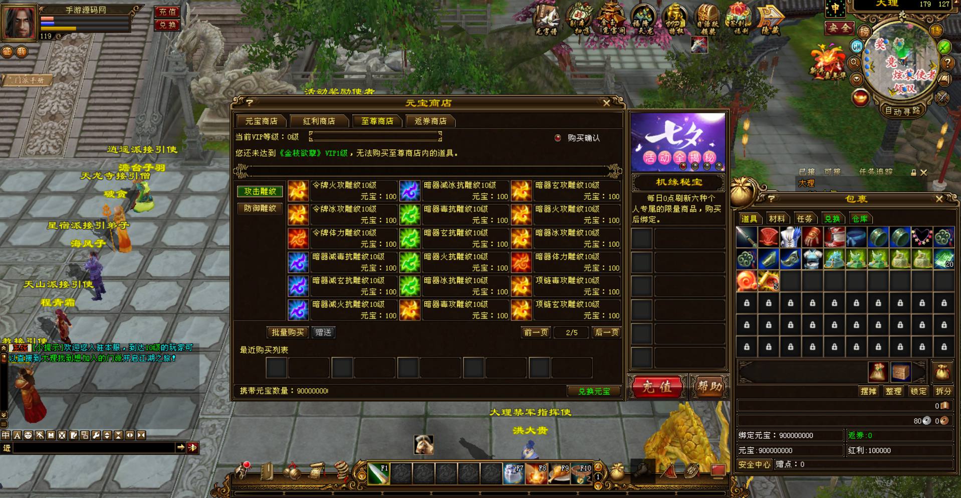 图片[5]-【新天龙八部3之特色称号版】经典武侠江湖世界大型3D角色扮演剧情任务游戏-2023年7月16日最新打包Linux服务端源码视频架设教程-PC电脑客户端-通用GM工具！-朝晞小屋