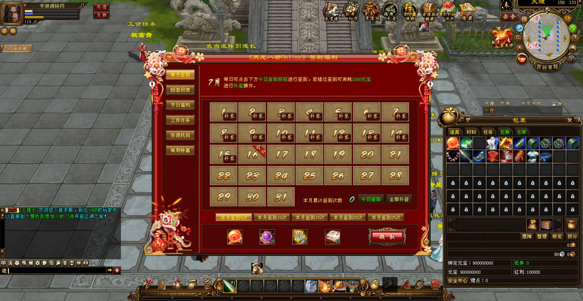 图片[2]-【新天龙八部3之特色称号版】经典武侠江湖世界大型3D角色扮演剧情任务游戏-2023年7月16日最新打包Linux服务端源码视频架设教程-PC电脑客户端-通用GM工具！-朝晞小屋