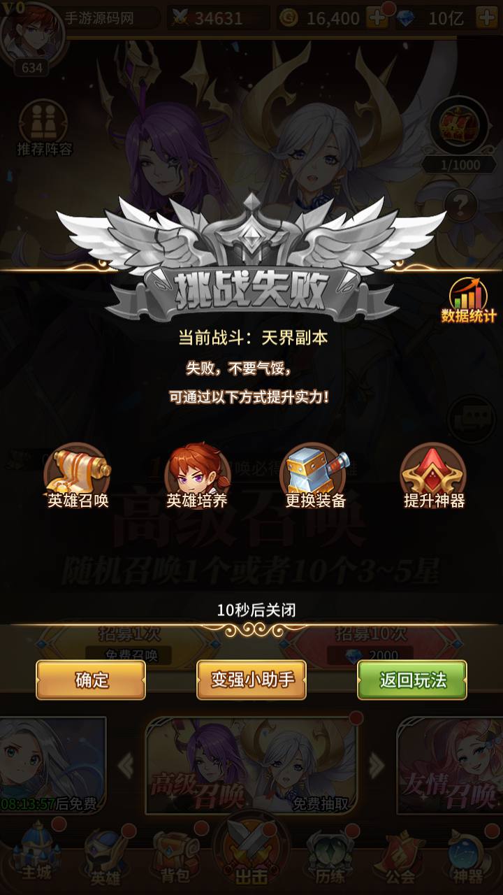 图片[22]-【SS之光之新女王号令SP大祭司内购宝石版】站长推荐经典二次元卡通卡牌回合手游-2023年7月16日最新打包Linux服务端源码视频架设教程-多功能GM网页后台工具！-朝晞小屋
