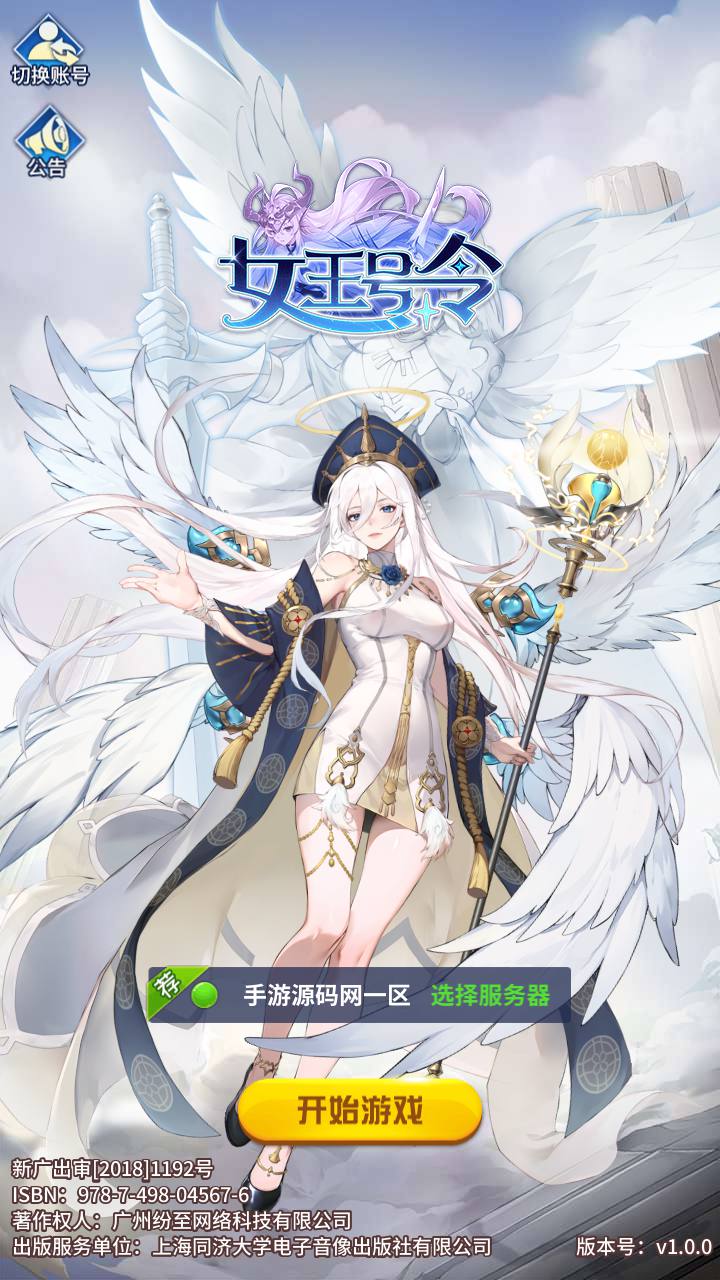 图片[2]-【SS之光之新女王号令SP大祭司内购宝石版】站长推荐经典二次元卡通卡牌回合手游-2023年7月16日最新打包Linux服务端源码视频架设教程-多功能GM网页后台工具！-朝晞小屋