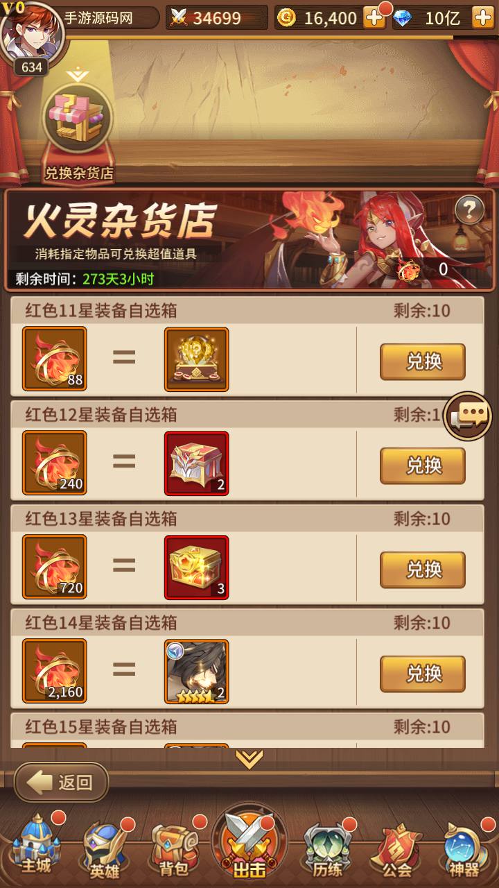 图片[29]-【SS之光之新女王号令SP大祭司内购宝石版】站长推荐经典二次元卡通卡牌回合手游-2023年7月16日最新打包Linux服务端源码视频架设教程-多功能GM网页后台工具！-朝晞小屋